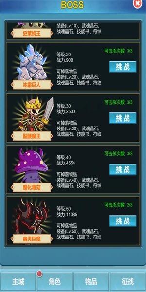 命运秘境免广告