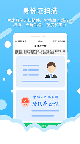 拍照取字王免费版