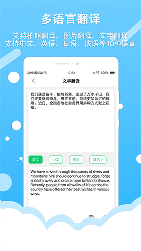 拍照取字王免费版