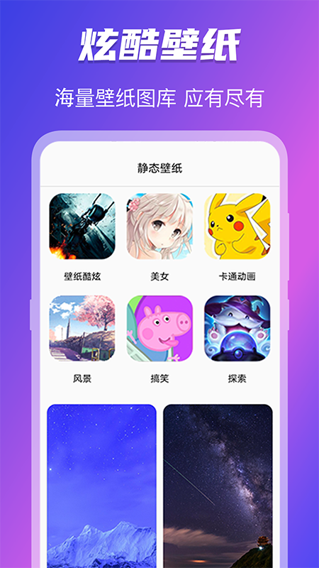 图标免费换去广告版