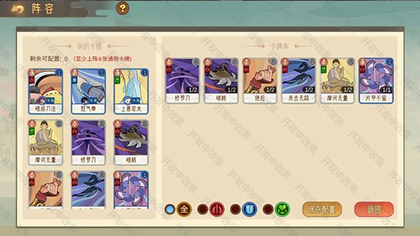 江湖墨世录内部版
