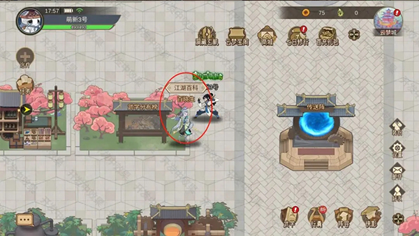 江湖墨世录内部版
