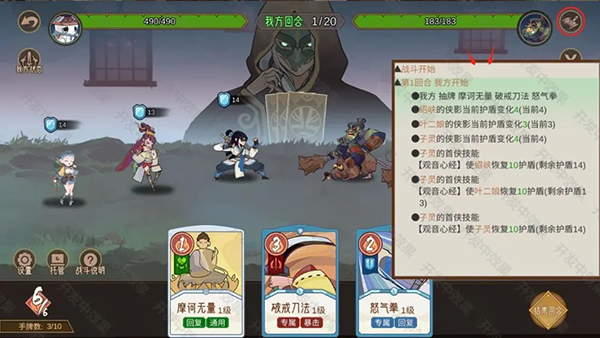 江湖墨世录内部版