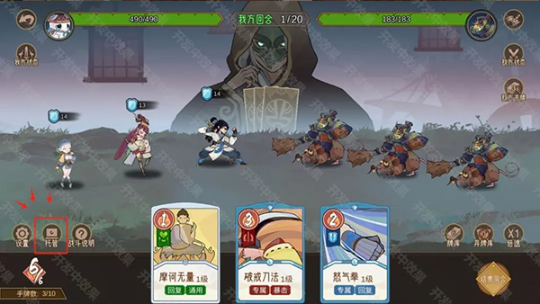 江湖墨世录内部版