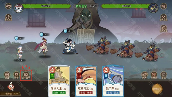 江湖墨世录内部版