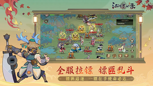 江湖墨世录内部版