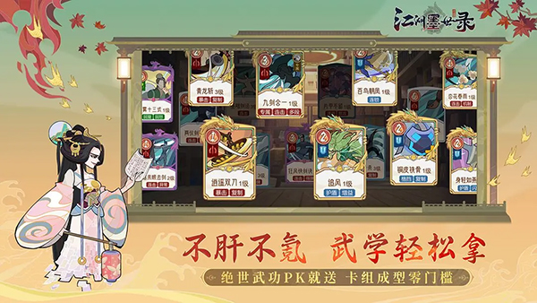 江湖墨世录内部版