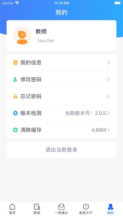 i师大APP