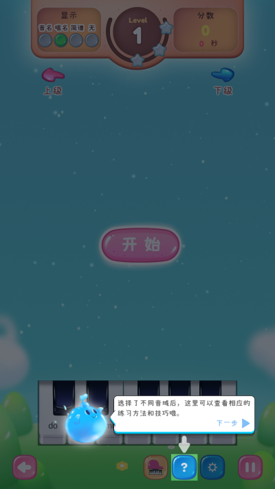 梦谱五线谱免费版