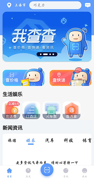 我查查最新版