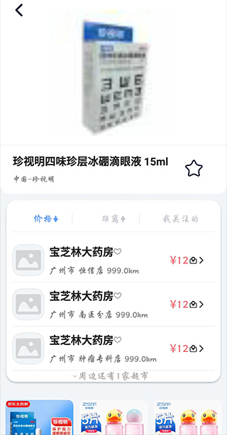 我查查最新版