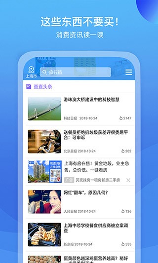 我查查最新版