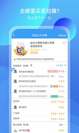 我查查最新版