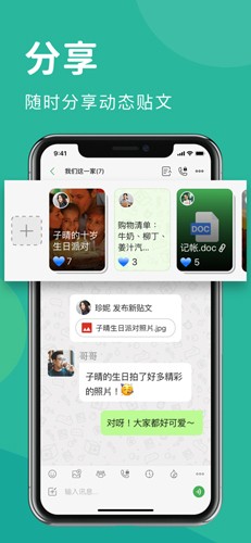letstalk聊天app