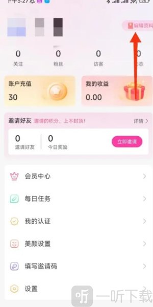 愛戀交友