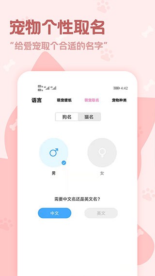 动物语言翻译器免费版
