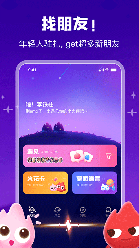 火花Chat老版本