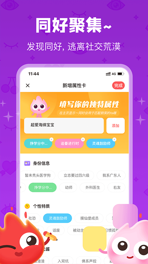 火花Chat老版本