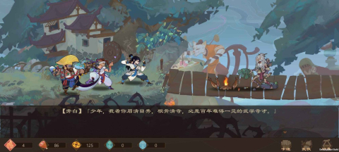 江湖墨世录无广告版