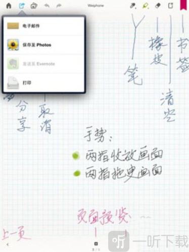 paper软件翻页相册