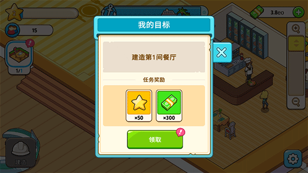 我的游轮免广告