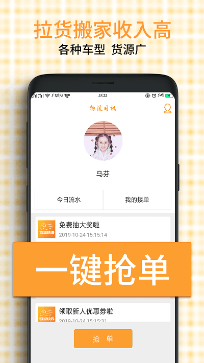 蓉城快线物流