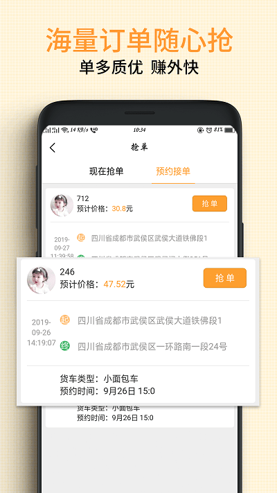 蓉城快线物流