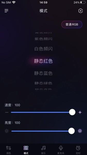 闪联灯带