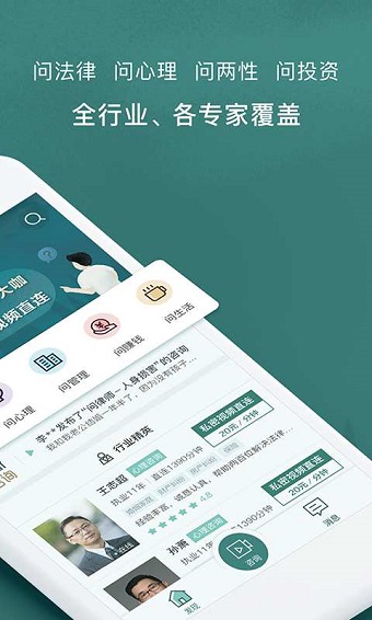 得问且问