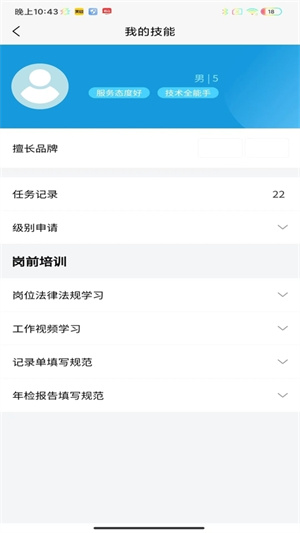 电梯助手技师端