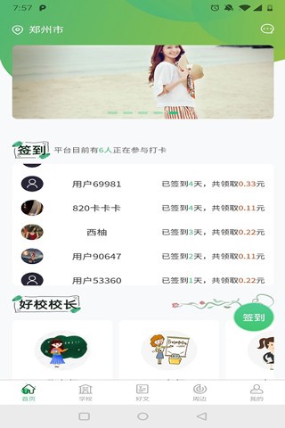 葫芦艺家教育