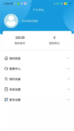 电梯助手技师端