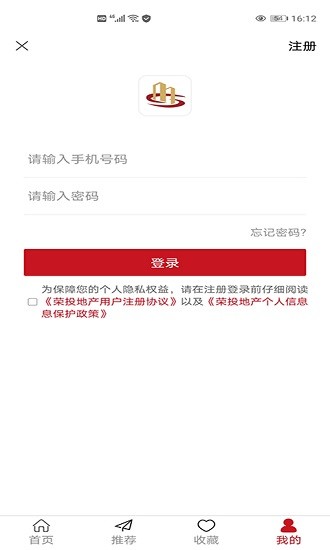 荣投地产
