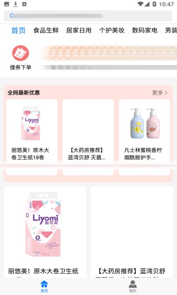此见购物