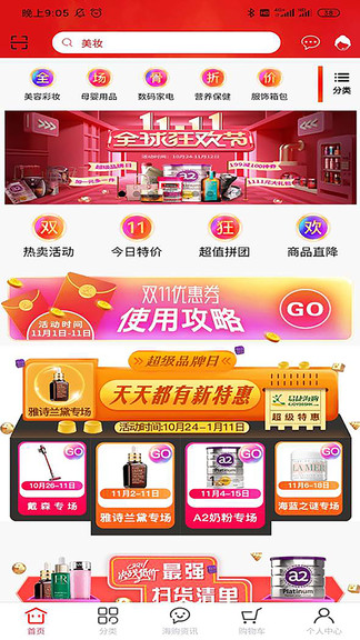易捷国际