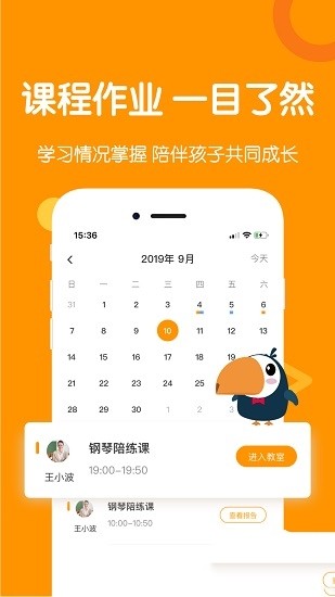 小木琴学习端