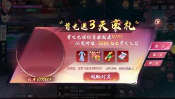妖神之夢回長安