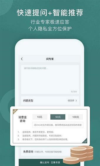 得问且问
