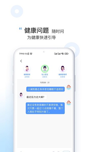 伽澜健康管理
