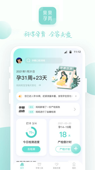果果孕育网