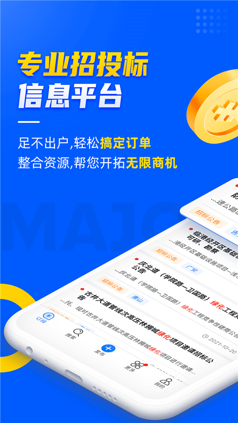 乙方宝招标网