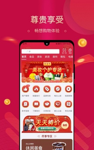 集需购乐采平台
