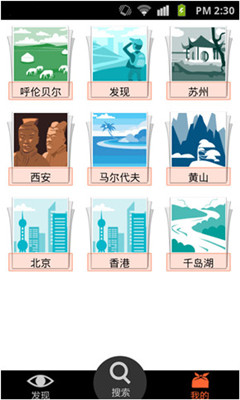 去哪儿兜行