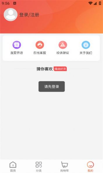 YHShop购物