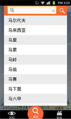 去哪儿兜行