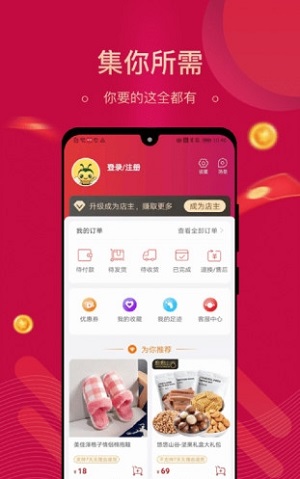 集需购乐采平台