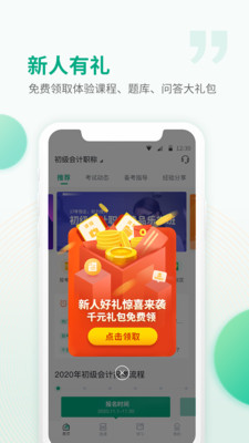 会答