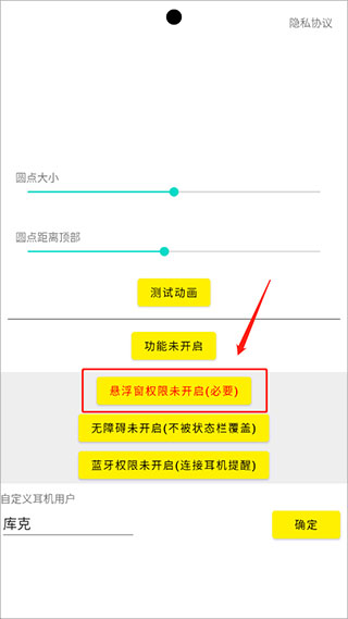 安卓灵动岛免费版怎么设置