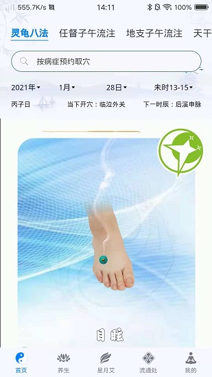 今文大藏经
