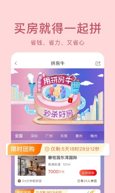 房比房平台